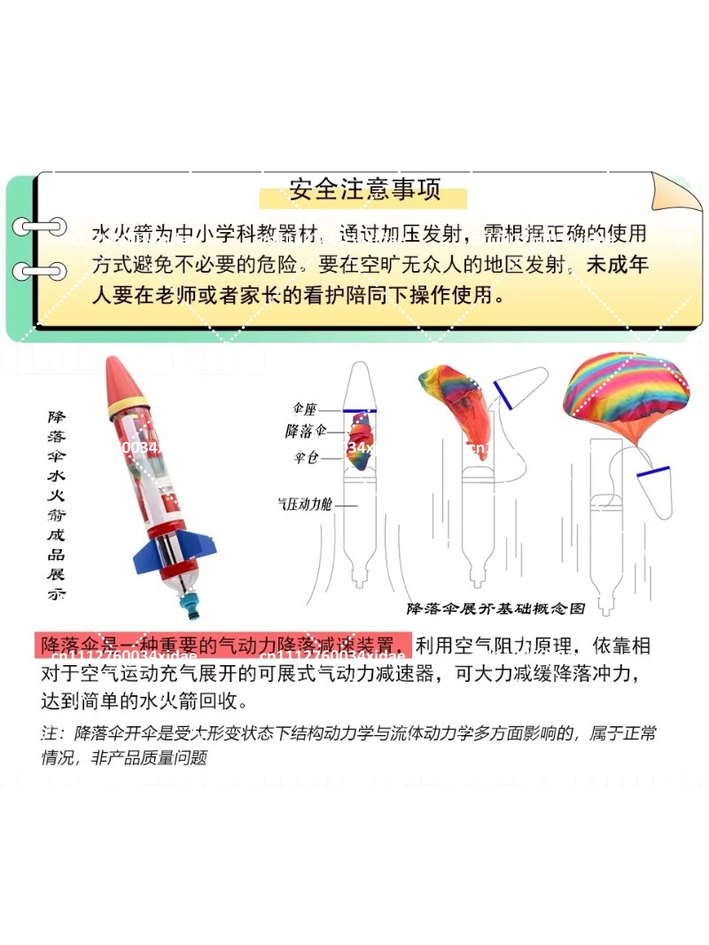 パラシュート付き水ロケットランチャー、子供用DIYクラフトセ - Kids Outdoor Water Play のレビューと価格